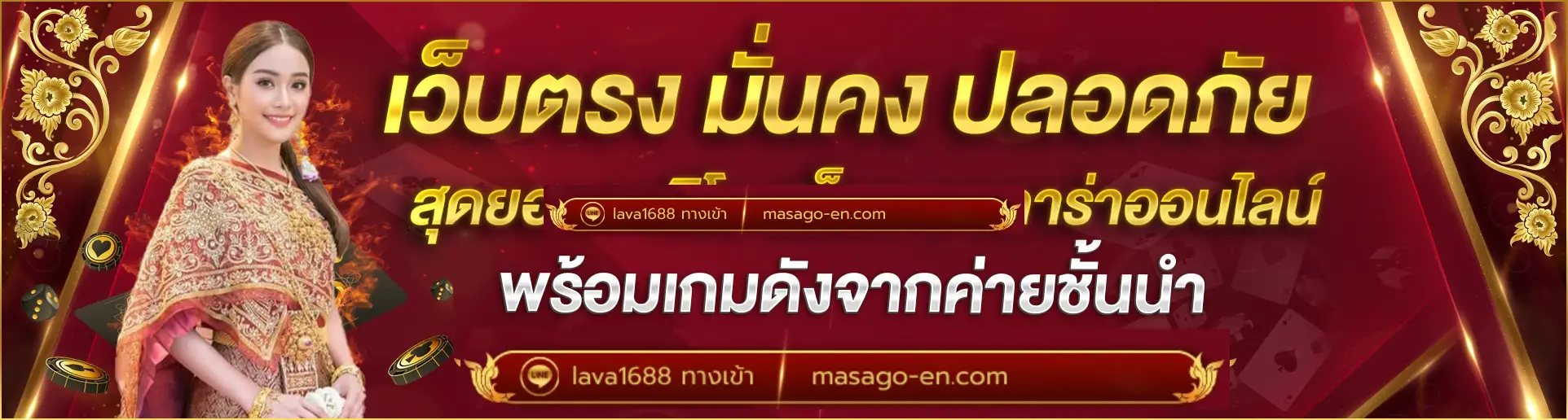 lava1688 ทางเข้า