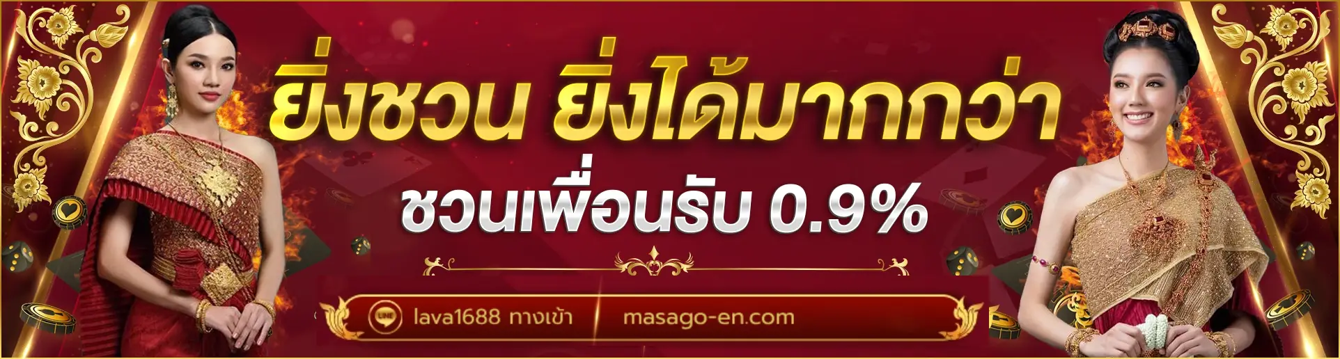 lava1688 ทางเข้า